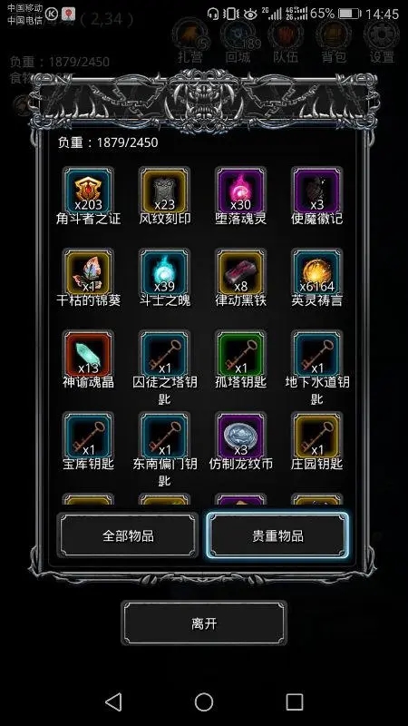 地下城堡3极光之舞攻略