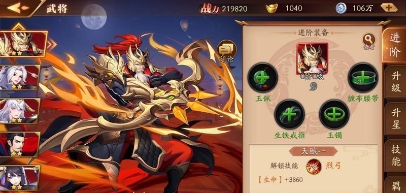 放开那三国3有没有获得16资质的秘诀
