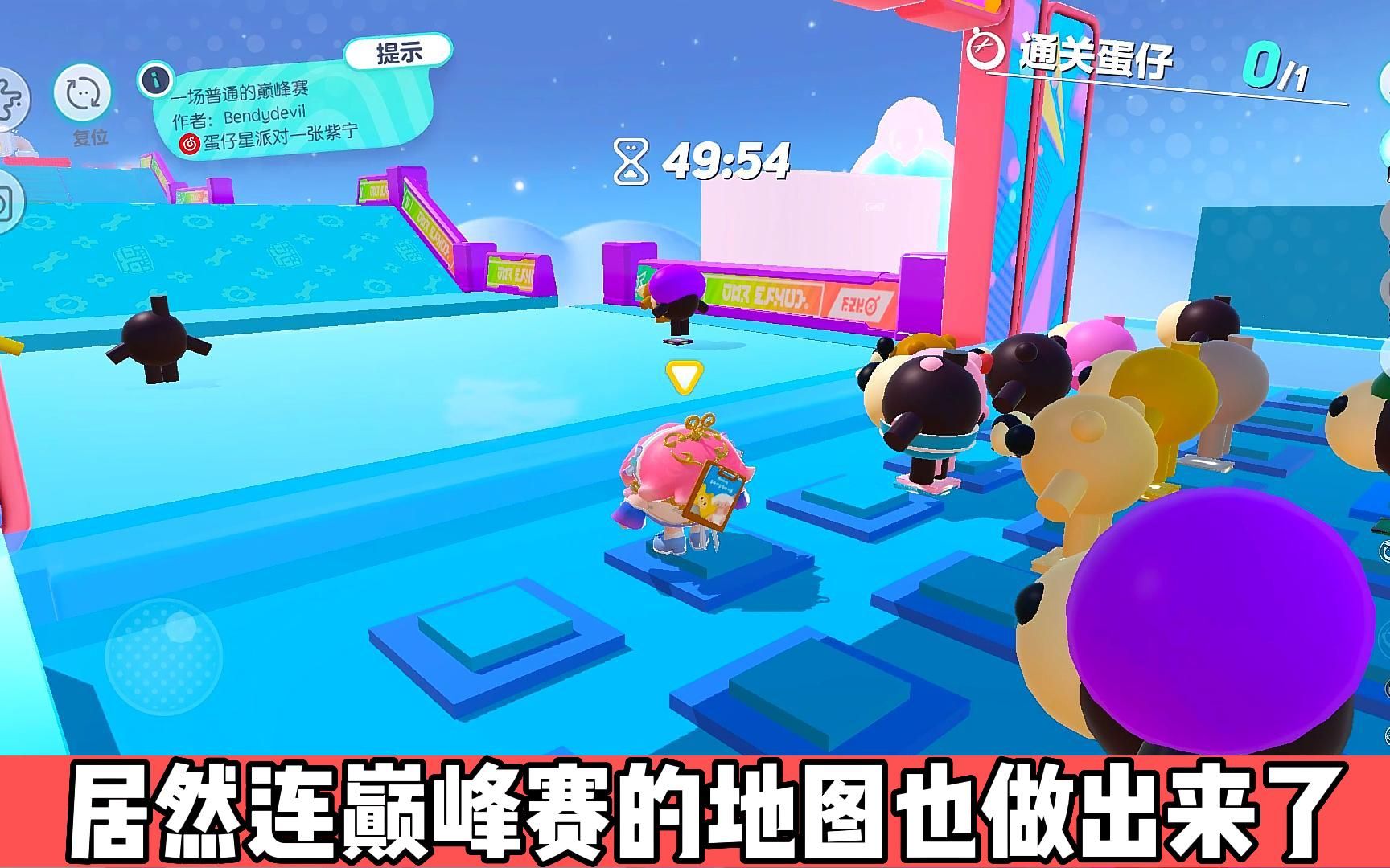 蛋仔派对怎么加入小队