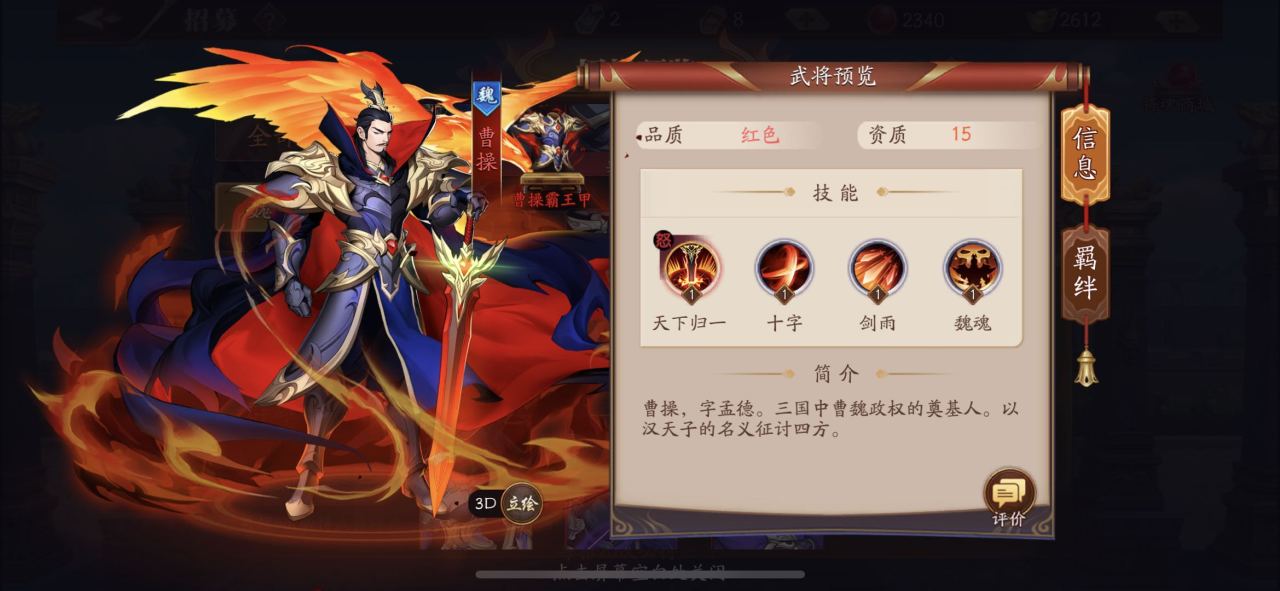 在放开那三国3中自动寻路如何开启