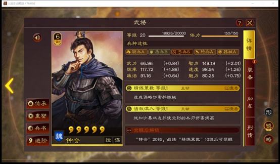 拒马如何能够在三国志战略版中重生