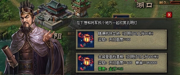 攻城掠地许诸在哪