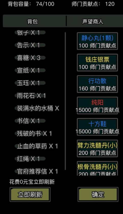 放置江湖0转最强门派2021