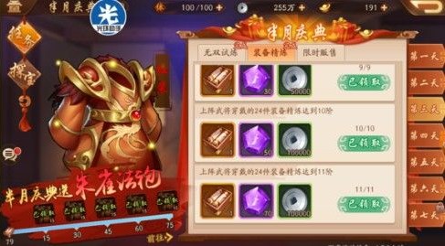 少年三国志2的阵容搭配是否有固定的套路