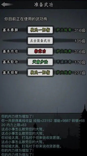 放置江湖前期有哪个门派实力最强