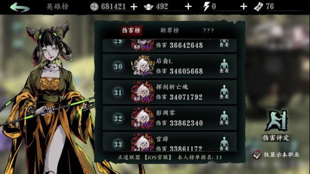 影之刃3魂的心法如何搭配