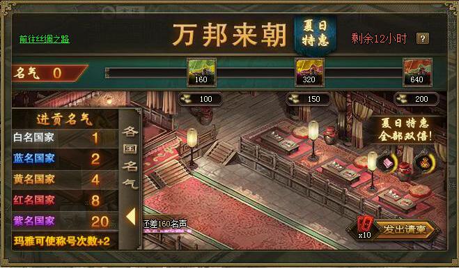 攻城掠地怎么没木炭