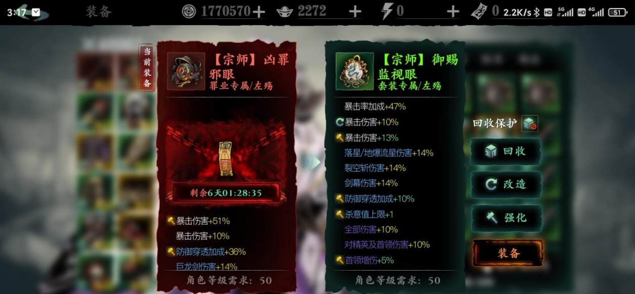 如何在游戏中找到影之刃3残垣庭院