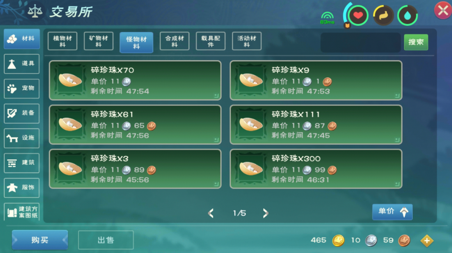 创造与魔法沉眠之海怎么去