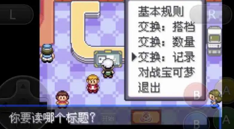 口袋妖怪火红怎么再去1岛