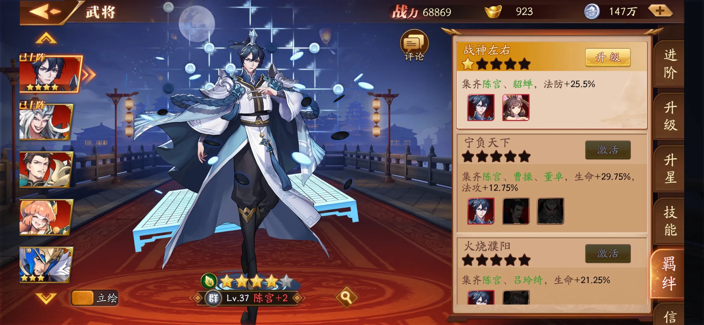 放开那三国3上阵武将升级