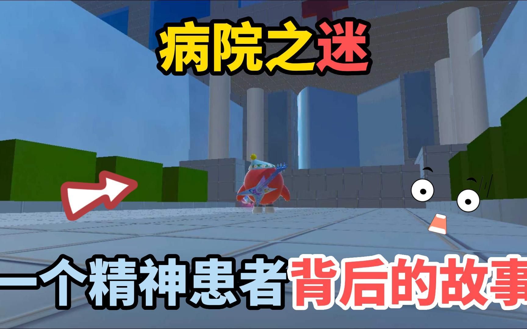 蛋仔派对闹鬼的地下室攻略