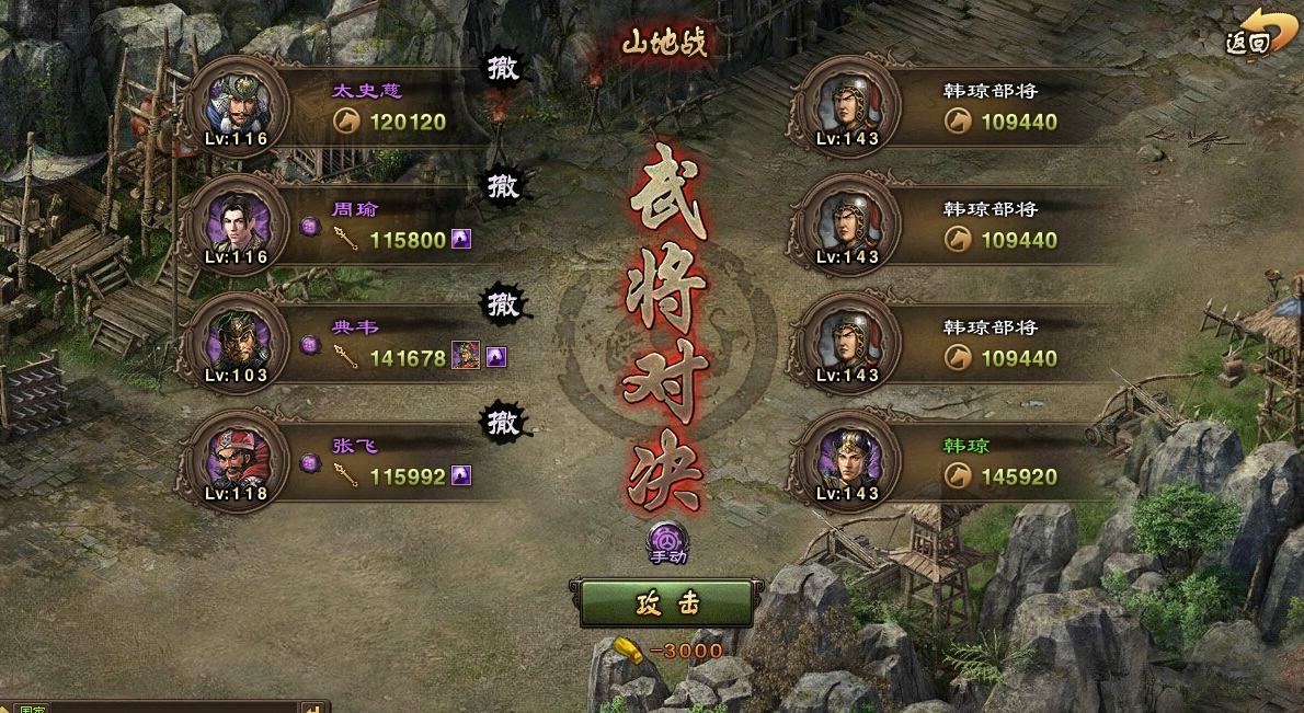攻城掠地关羽大技能觉醒