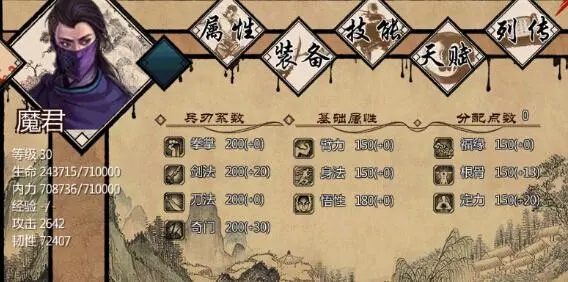 金庸群侠传5偷窃怎么降低警戒值