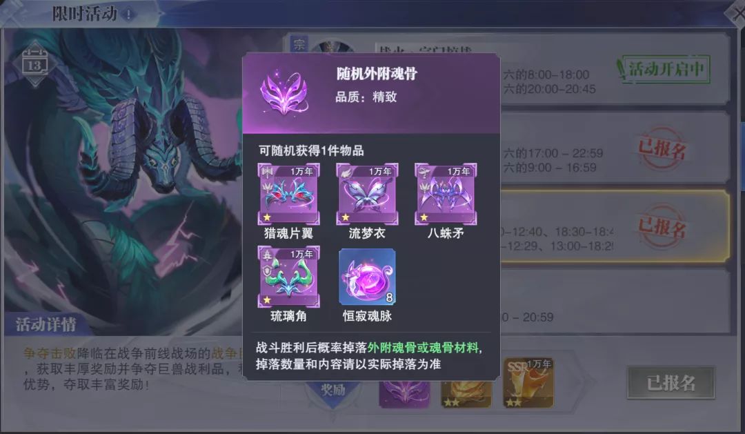 火舞能否在斗罗大陆中增添其他属性