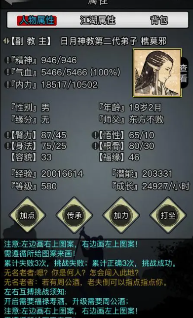 放置江湖铁匠贺礼任务攻略