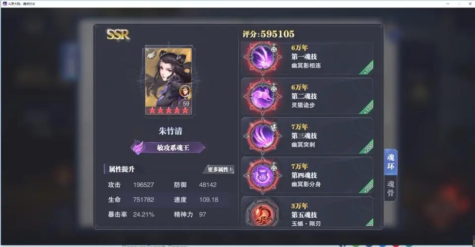 斗罗大陆黑市怎么进入
