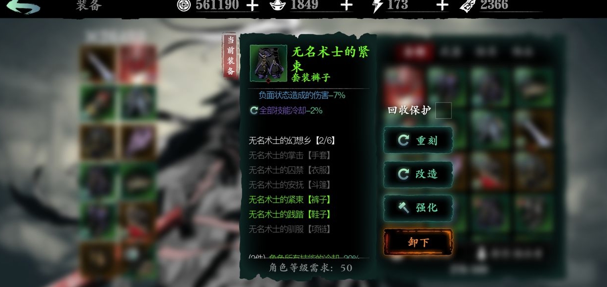 影之刃3叶晨星叶老爷支线任务