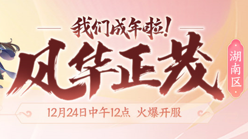 梦幻西游69级全力大唐带什么坐骑更好