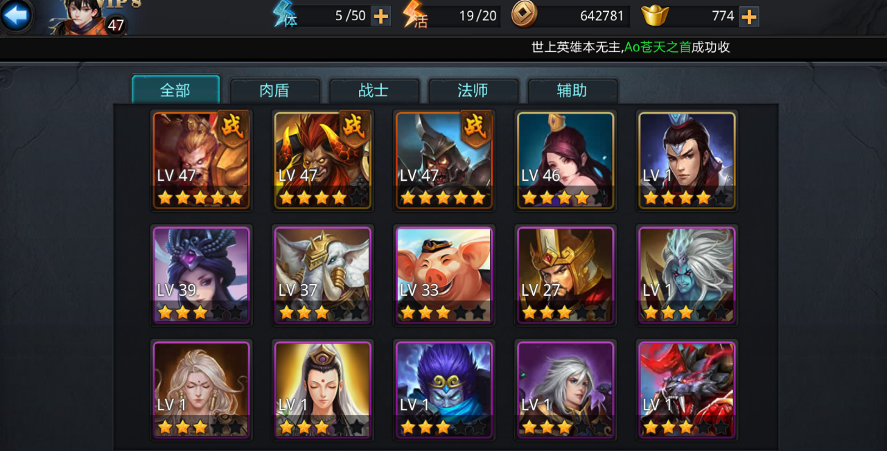 乱斗西游中如何秒杀神兽
