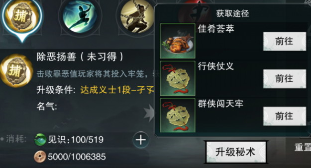 楚留香薛笑人通关攻略中如何挑选合适的伙伴