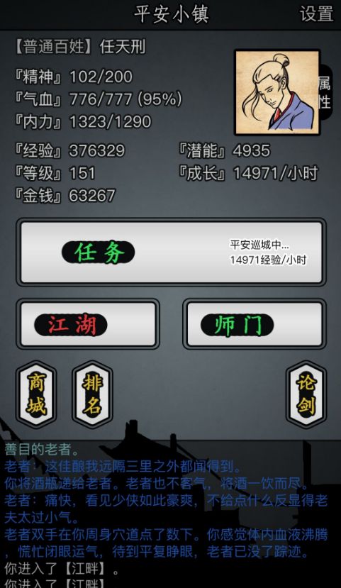 放置江湖正气会受到怎样的挑战