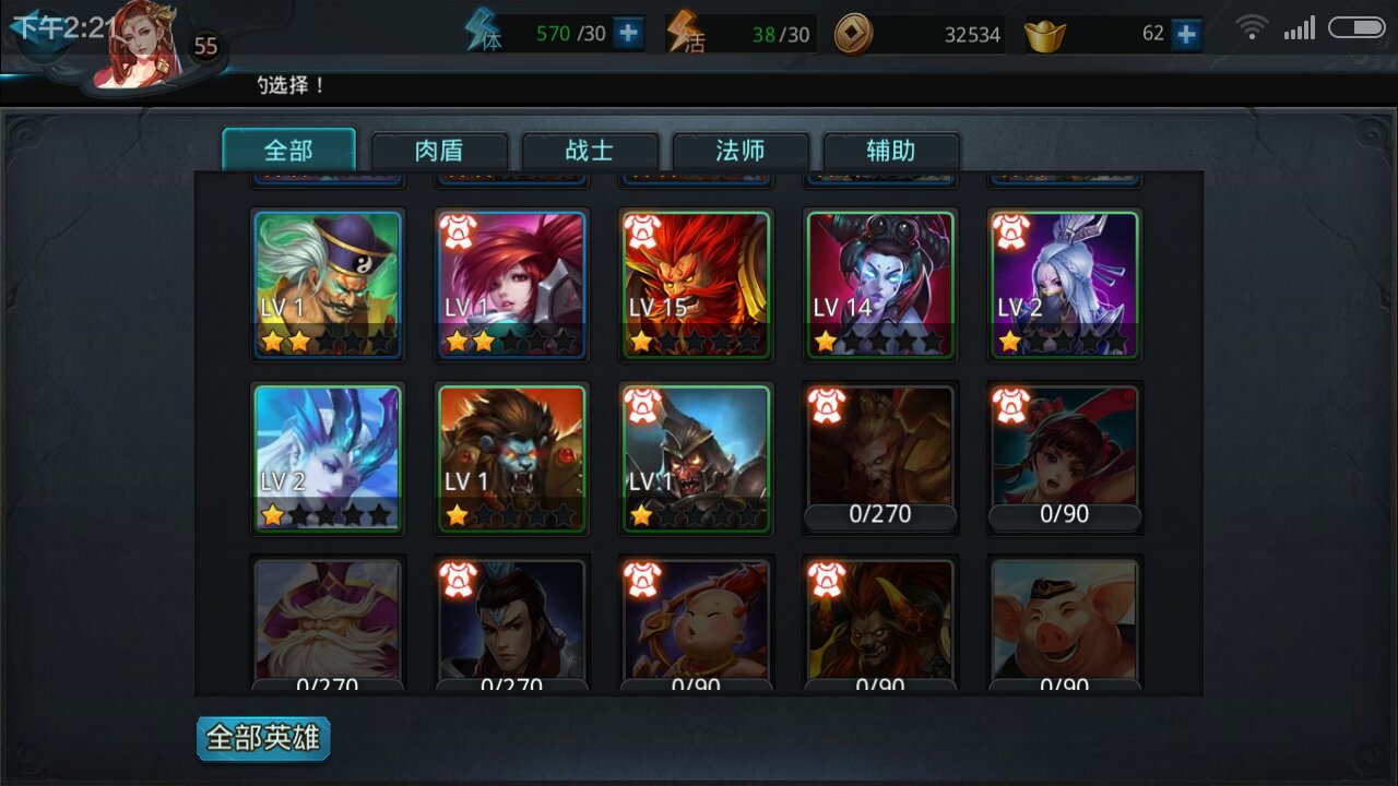 乱斗西游怎么选择帮派