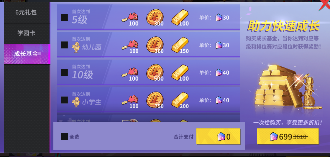非人学园有征召模式吗
