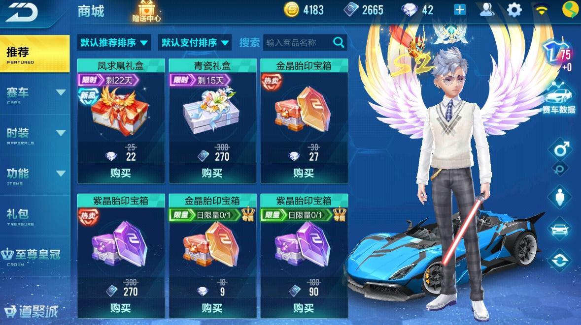 qq飞车雷能点有啥用