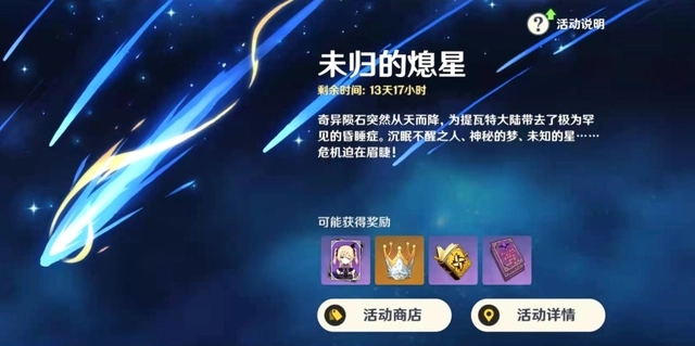 原神中的神里绫人需要怎样的圣遗物