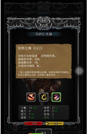 地下城堡2图14攻略勇士勋章