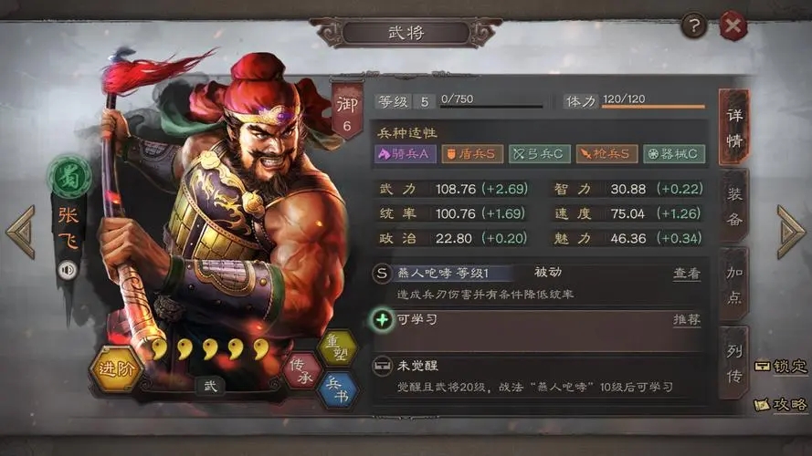 三国志战略版怎么看对方武将