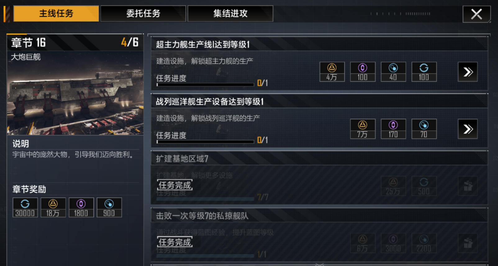 无尽的拉格朗日有哪些适合与拉格朗日太阳鲸共同作战的战机