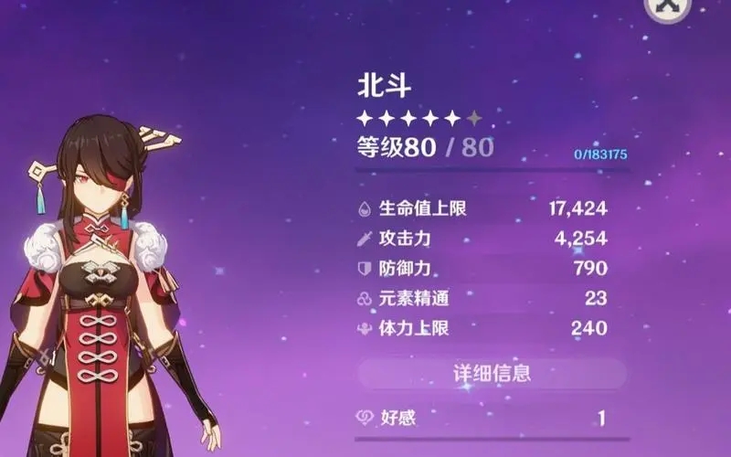 原神火系角色圣遗物武器怎么选