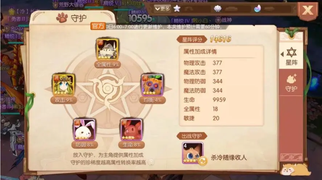 风之大陆牧师转职推荐