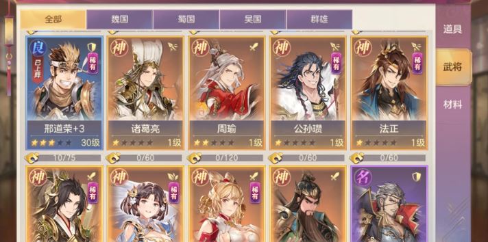 三国志幻想大陆吴国阵容推荐平民