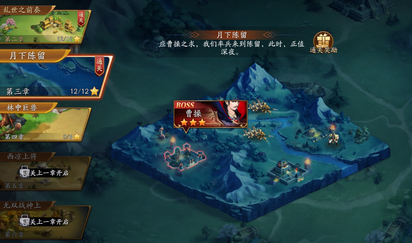 放开那三国3如何提升资质