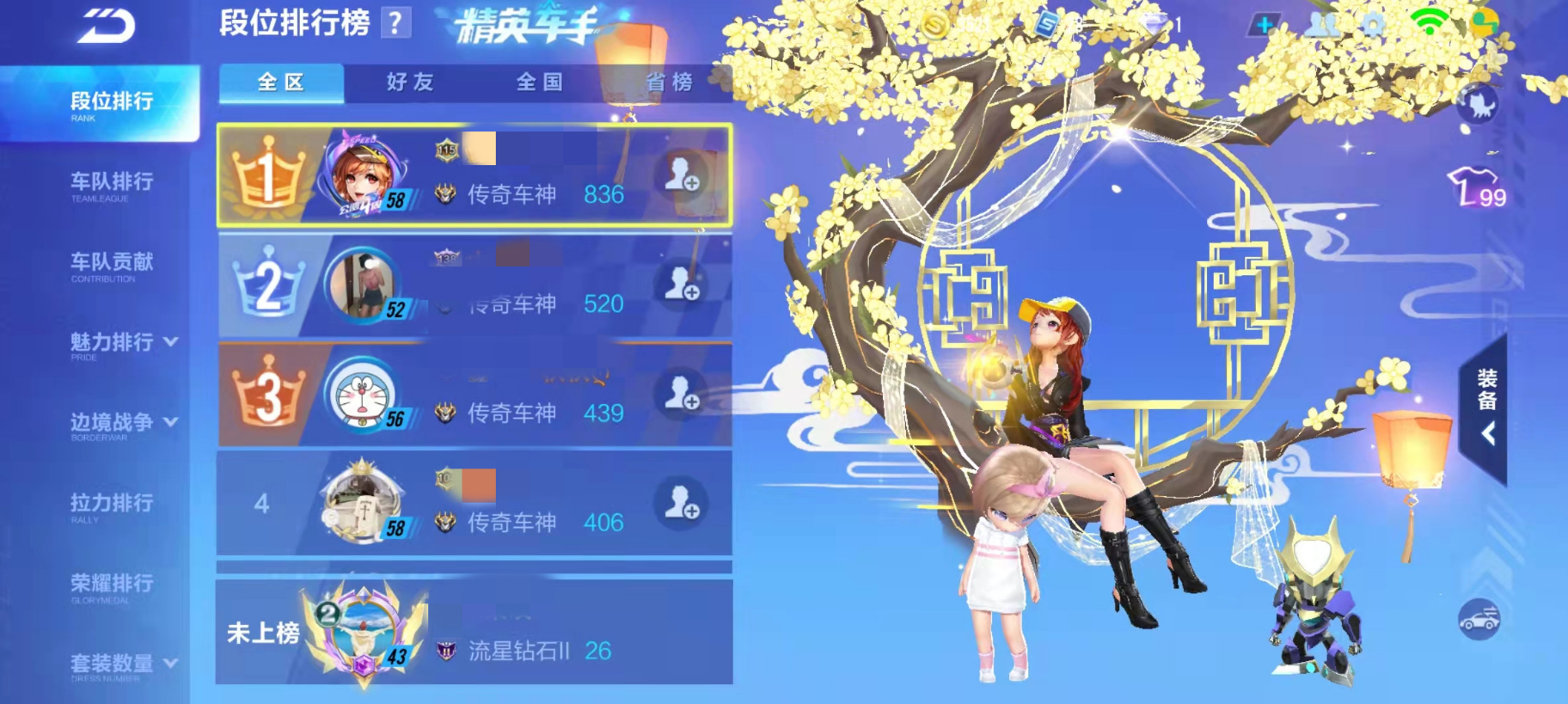qq飞车手游怎么起步最快