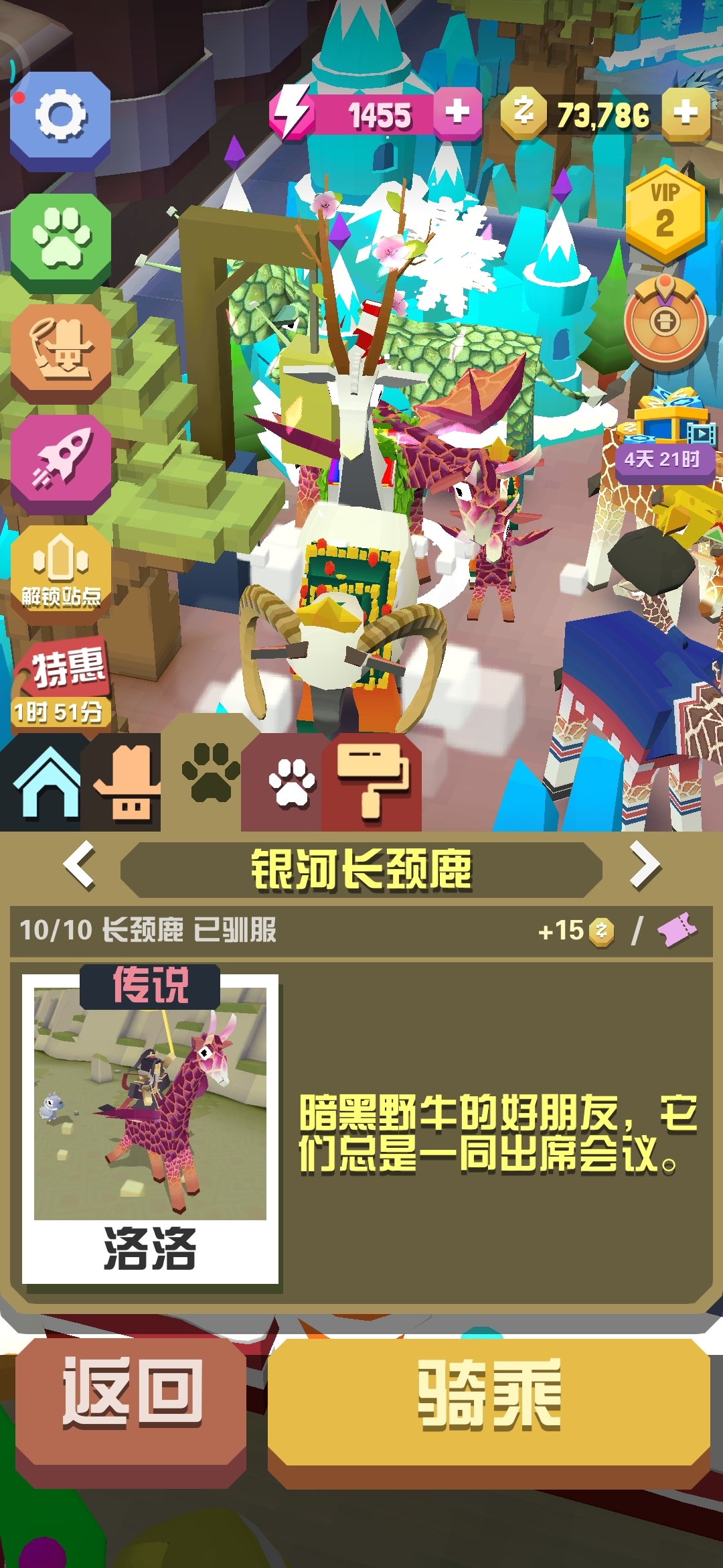 疯狂动物园中的闪电马如何抓取