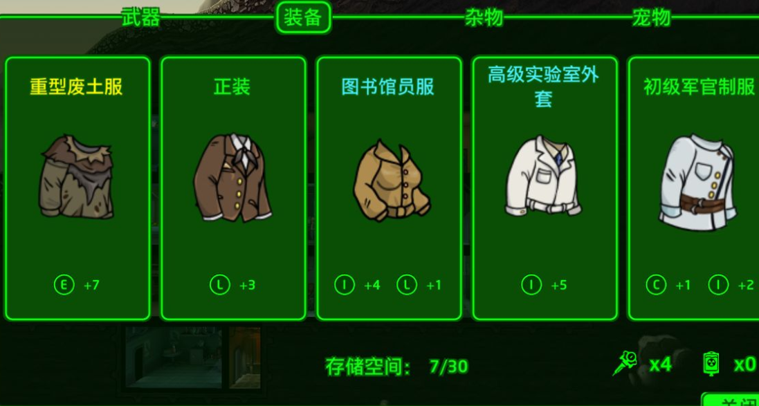 辐射避难所怎么得金人