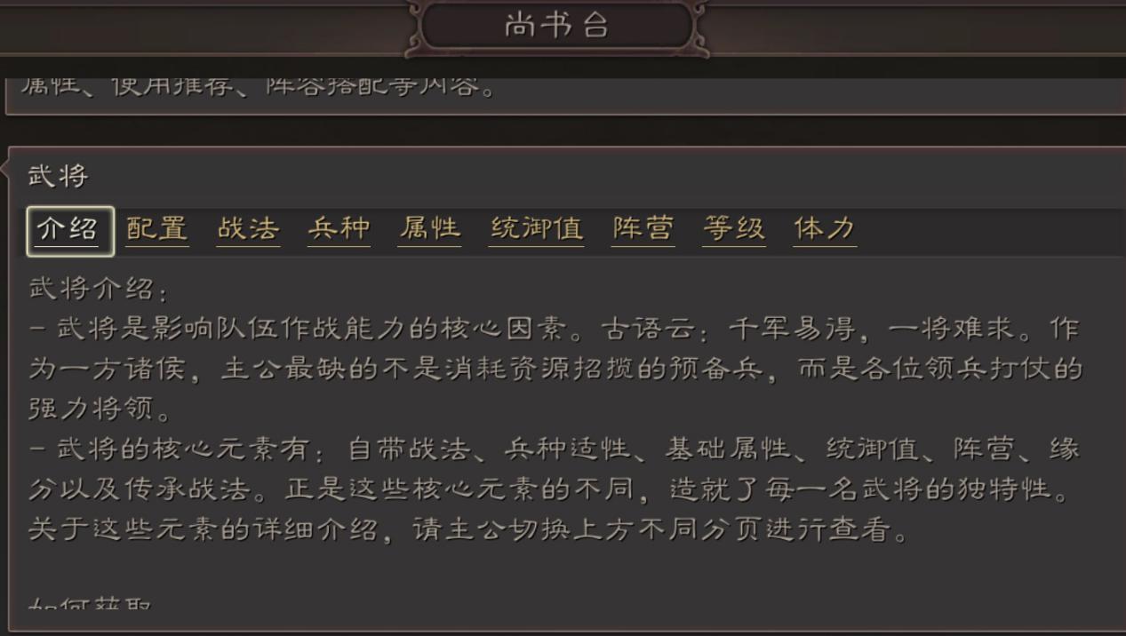 三国志战略版的4级地该如何攻击