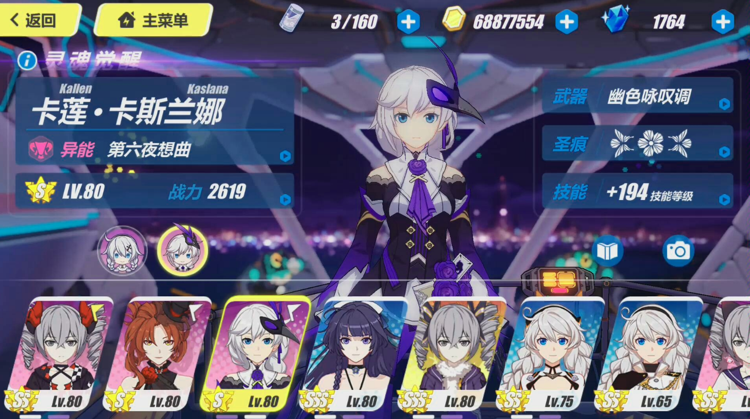 崩坏3首期挑战之路攻略