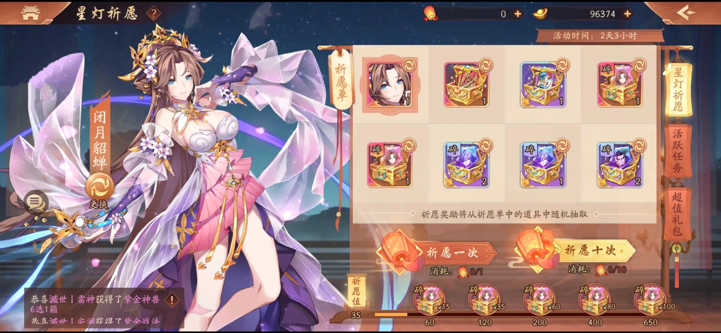 如何在少年三国志2蜀国八剑中获得高分