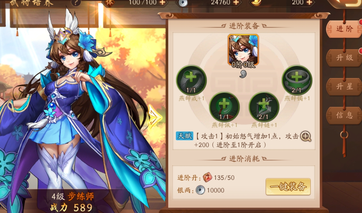 在少年三国志2中怎样才能快速提升自己的实力