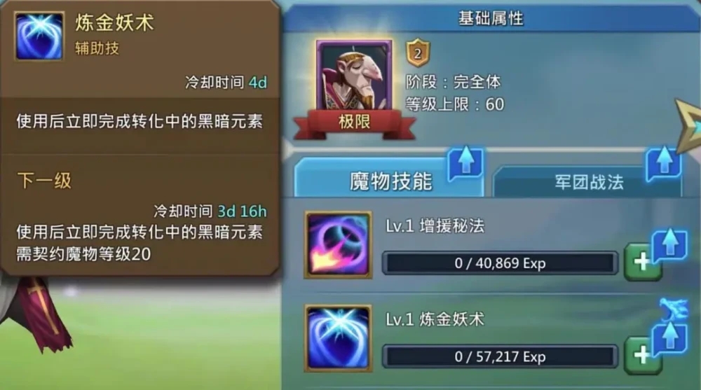 王国纪元精英615攻略