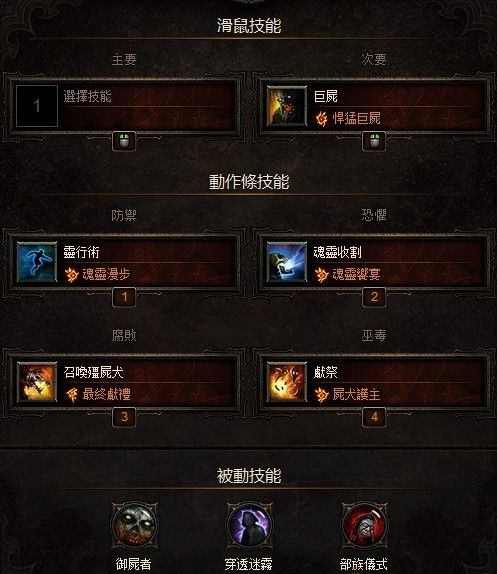 暗黑破坏神猎魔者技能该如何搭配呢
