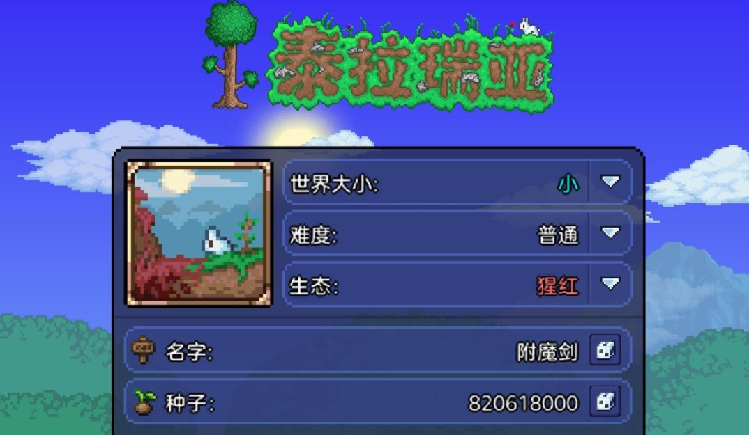 需要哪种工作台才能制作泰拉瑞亚武器