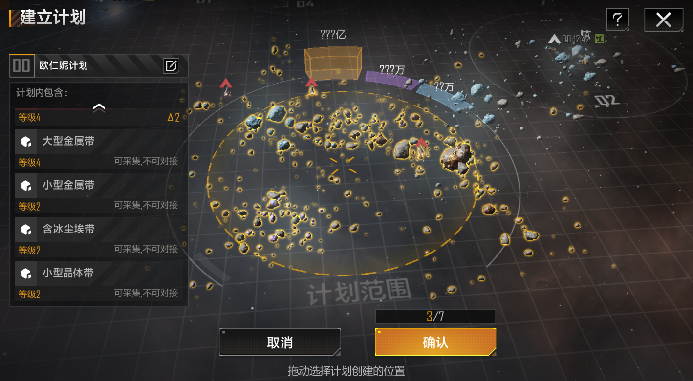 无尽的拉格朗日怎样组织舰队