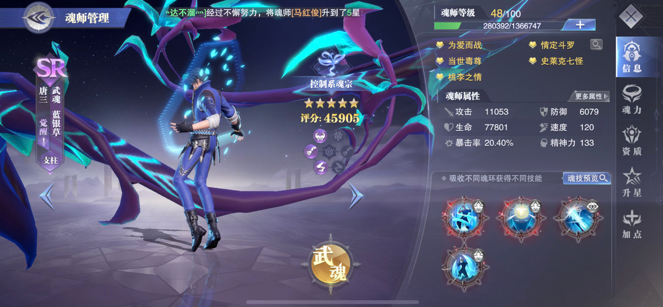 龙族墓地为何在斗罗大陆形成