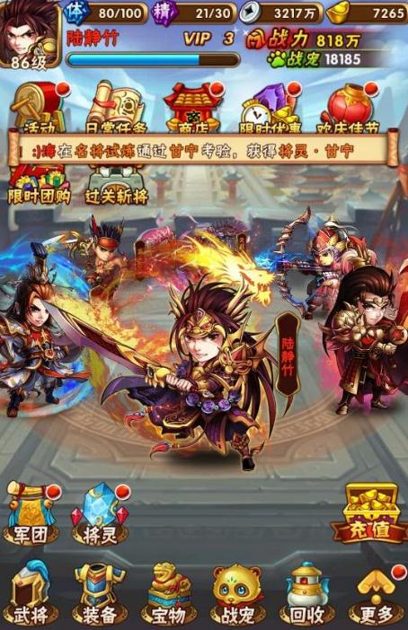 少年三国志2隐形任务